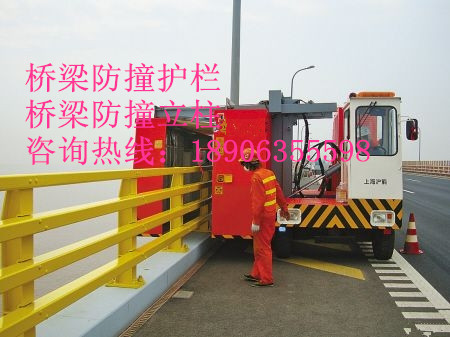 橋梁防撞護(hù)欄、橋梁防撞立柱、橋梁防撞欄桿